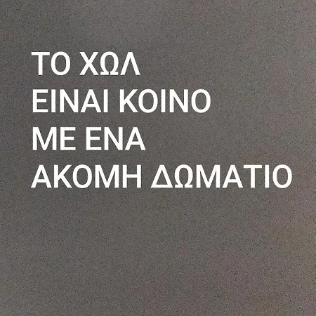 Marmelada Ξενοδοχείο με διαμερίσματα Λεπτοκαρυά